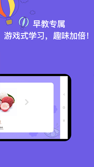 宝宝识字APP