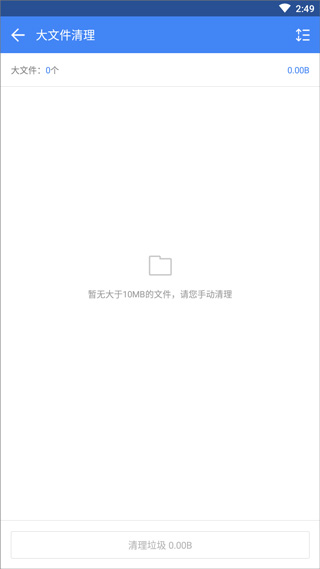 迅雷文件管理APP