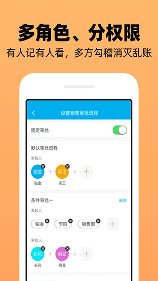 企业记账管家APP