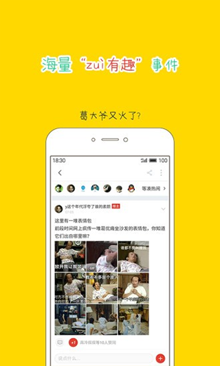 大鱼号APP