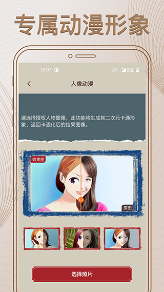 照片修复大师app