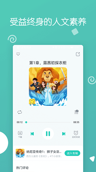 博雅小学堂(播呀FM)