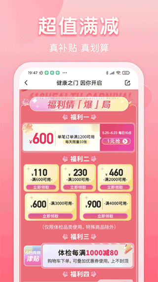 爱康体检宝app