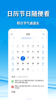 几何天气APP(无广告)