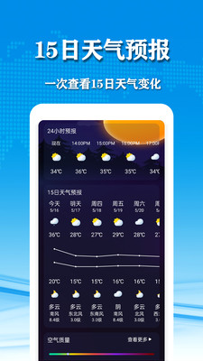 几何天气APP(无广告)