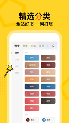 得间小说app