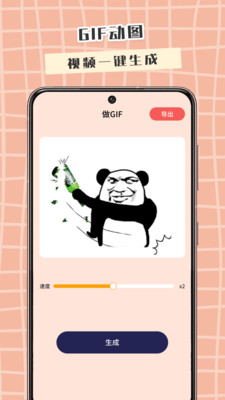 表情包生成器app