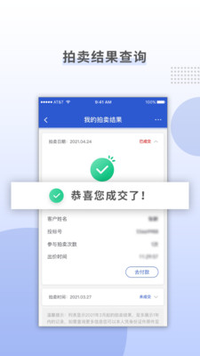 上海国拍APP