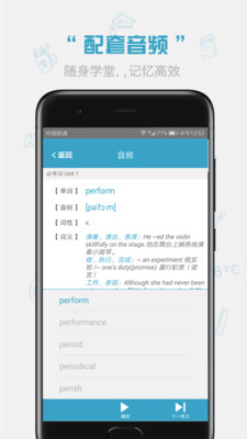 红宝书词汇APP