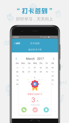 红宝书词汇APP