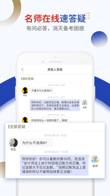 乐考学习助手APP