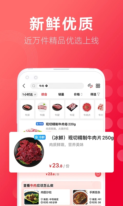 大润发超市APP