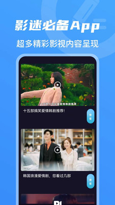 小小影视网APP