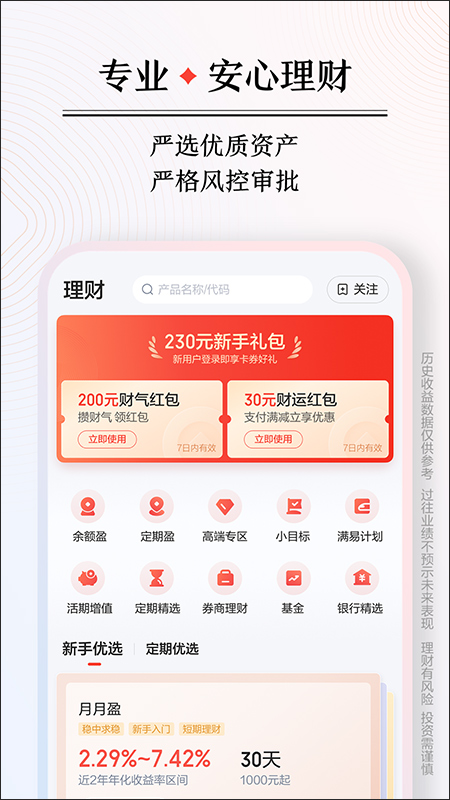 度小满金融APP