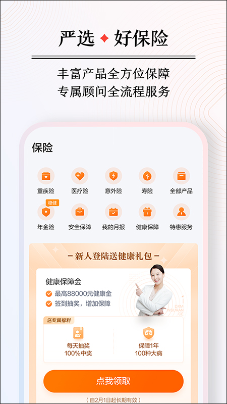 度小满金融APP