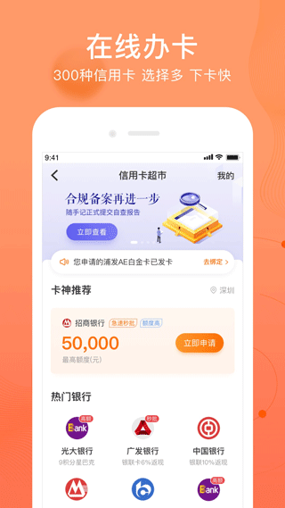 卡牛信用卡管家app