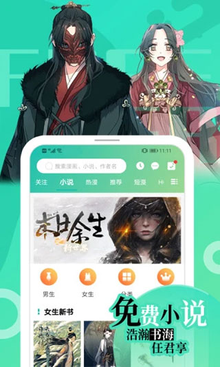 画涯APP