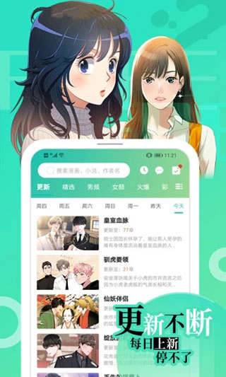 画涯APP