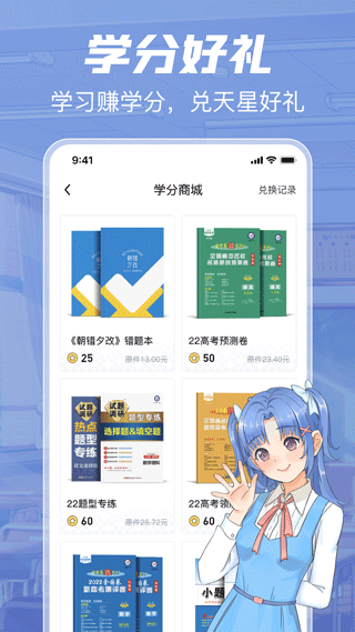 考试在线APP