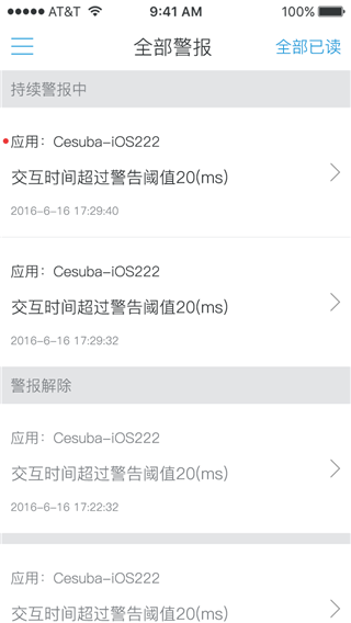 听云APP