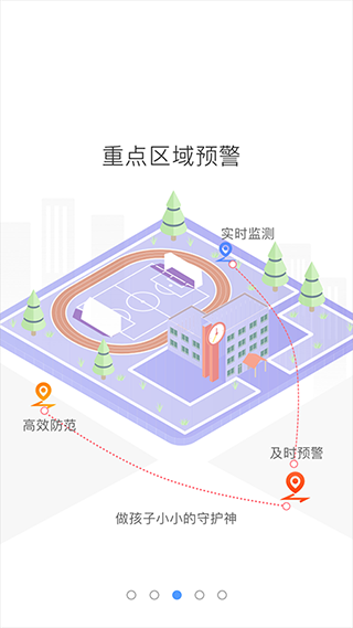 象牙塔家长端APP