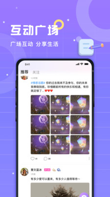 窝窝语音APP