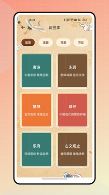 晋江文学城APP