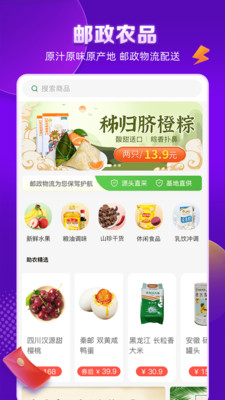 邮乐网APP