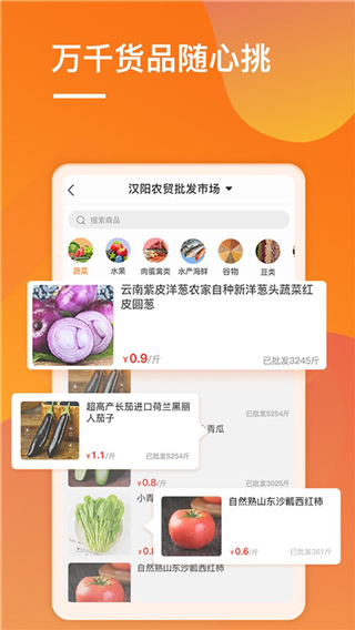 51货源网app