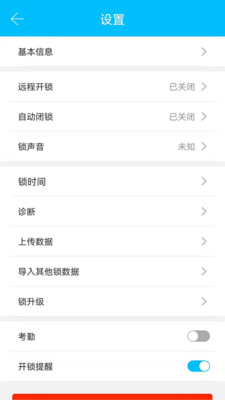 通通锁APP