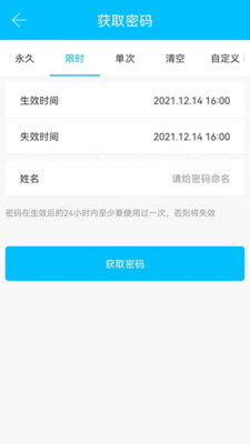 通通锁APP