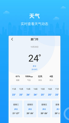 帮帮公交app