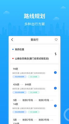 帮帮公交app