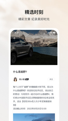 坦克TANK APP(长城汽车app)