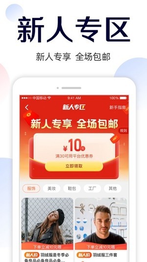 51货源网APP