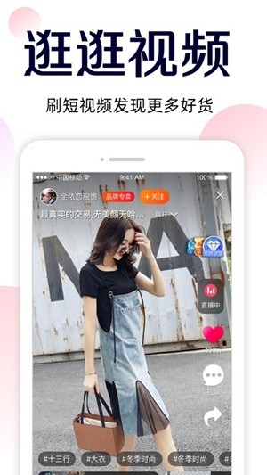 51货源网APP