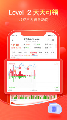 股掌柜APP