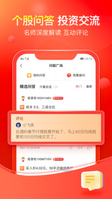 股掌柜APP