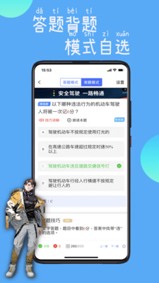 驾路通APP