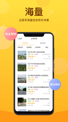 土流网APP