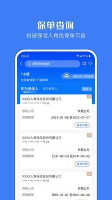 金事通APP