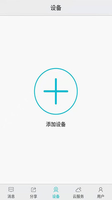 汉邦高科彩虹云APP