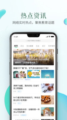 朔州市安全教育平台APP