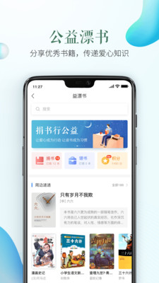 朔州市安全教育平台APP