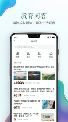 朔州市安全教育平台APP