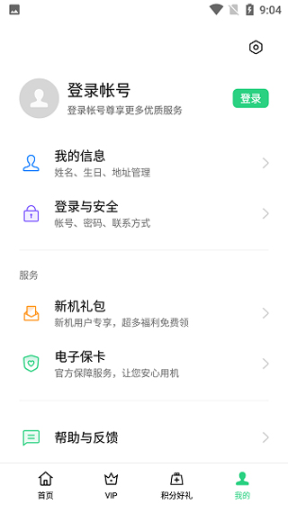 我的OPPO APP