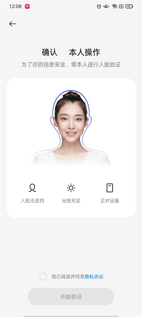 我的OPPO APP