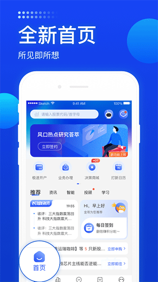 长城炼金术APP