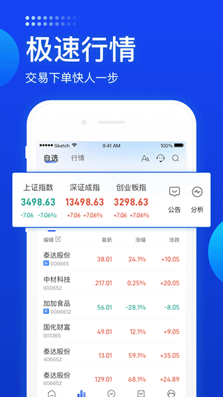 长城炼金术APP