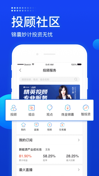 长城炼金术APP